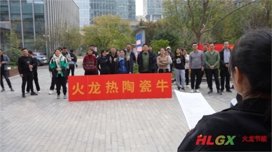 2023火龍節(jié)能趣味運動會