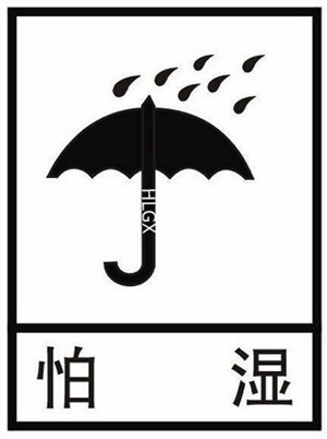 HLGX陶瓷纖維雨淋后怎么辦？