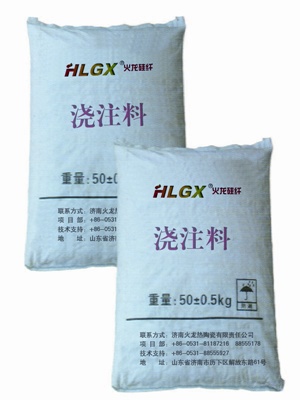 HLGX耐火澆注料